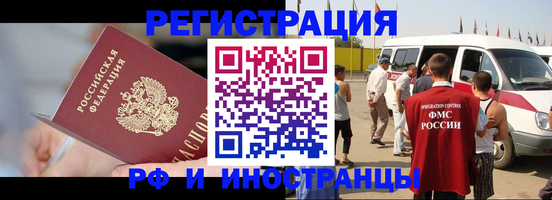 временная регистрация госуслуги в Адыгейске