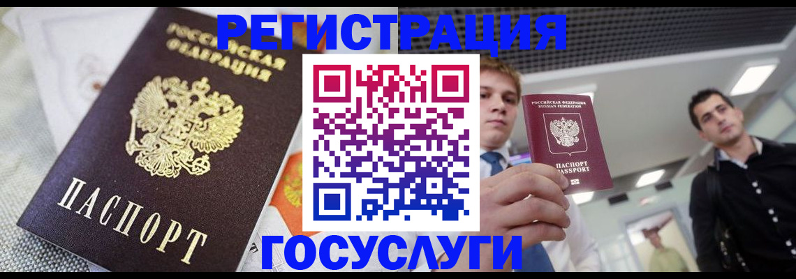 купить прописку в Адыгейске