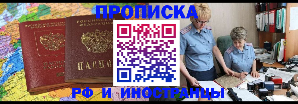 где прописаться в Адыгейске