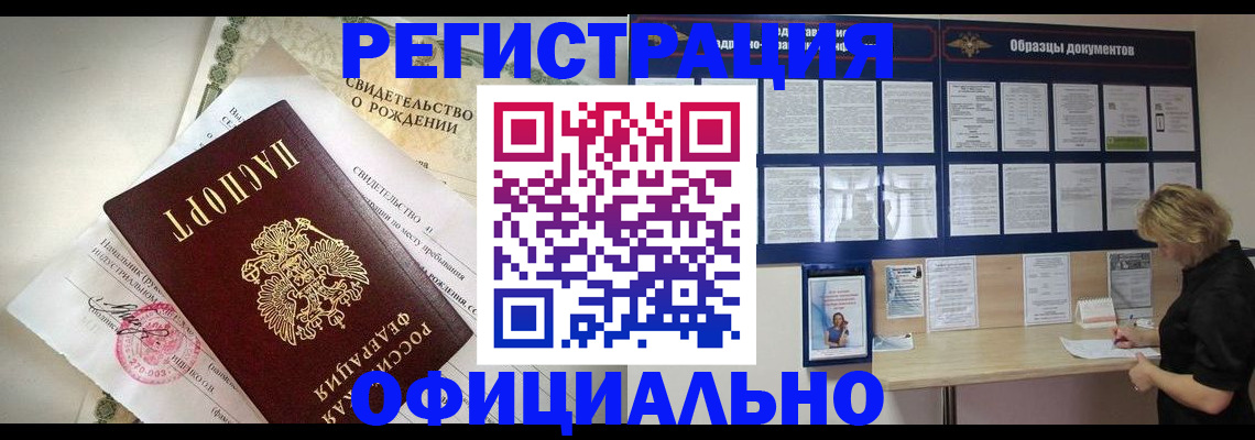 прописка гарантия в Адыгейске